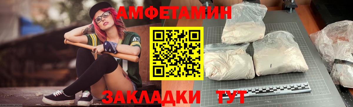 Амфетамин Розовый Коломна