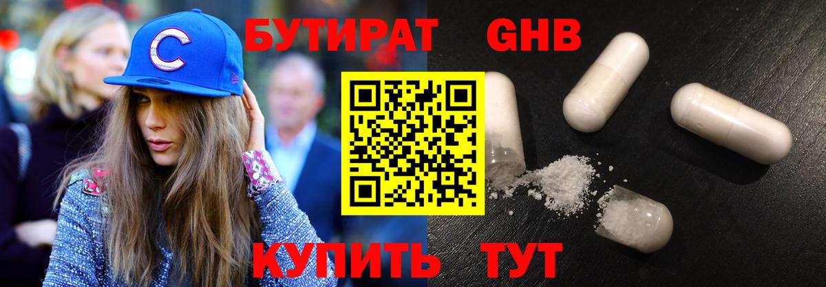 Коломна  Бутират  Вход с VPN  Бутират бутик 