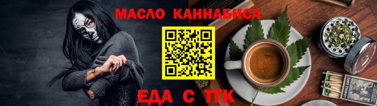 Canna-Cookies марихуана  Вход с VPN  Коломна 