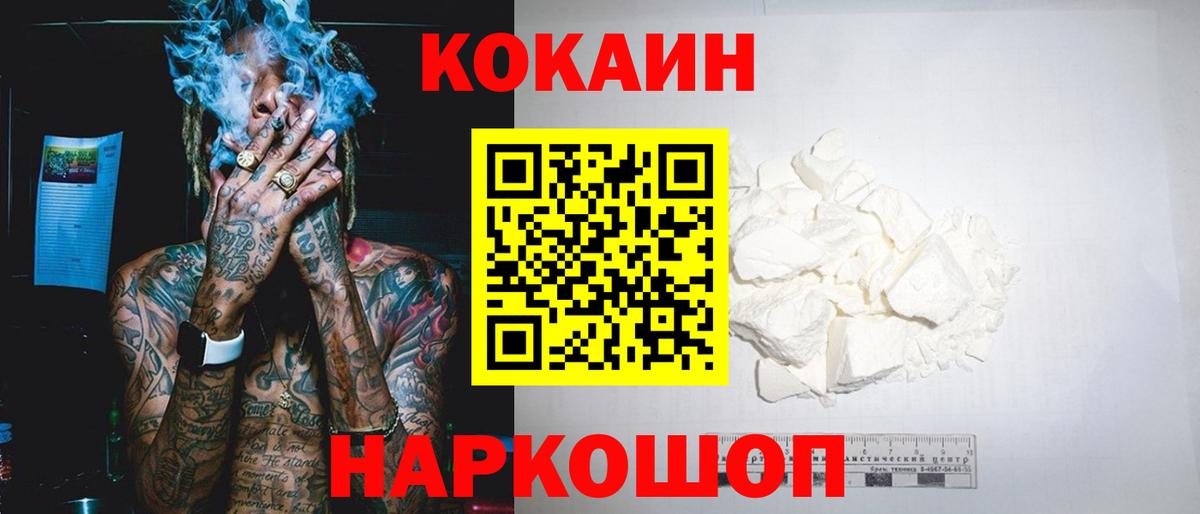 Кокаин Fish Scale  Кокаин Колумбийский  Коломна  Вход с VPN 