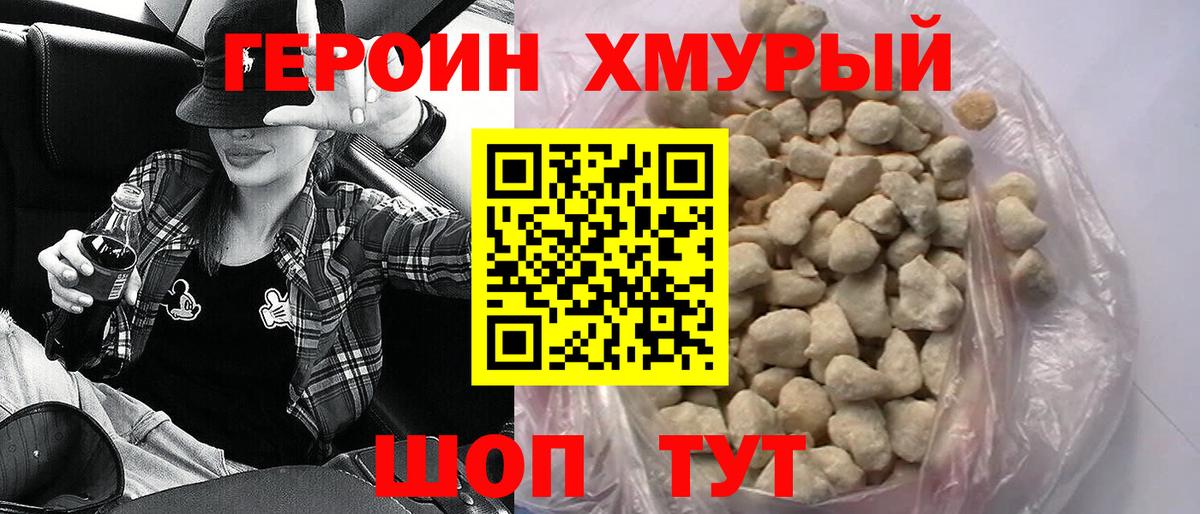 Коломна  Героин Heroin  Вход с VPN 