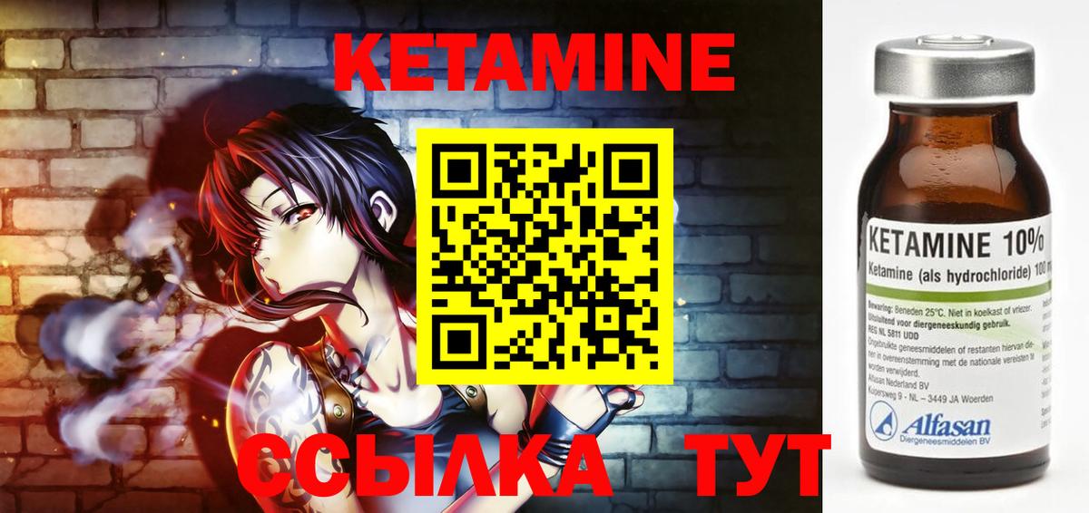 Кетамин VHQ Коломна