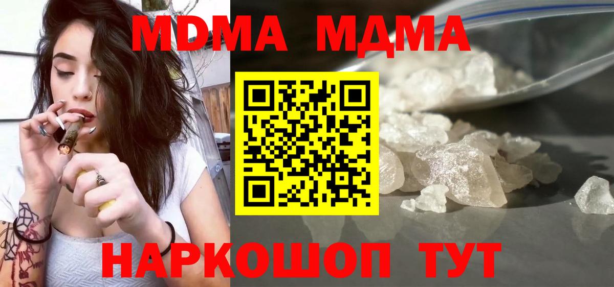 MDMA кристаллы Коломна