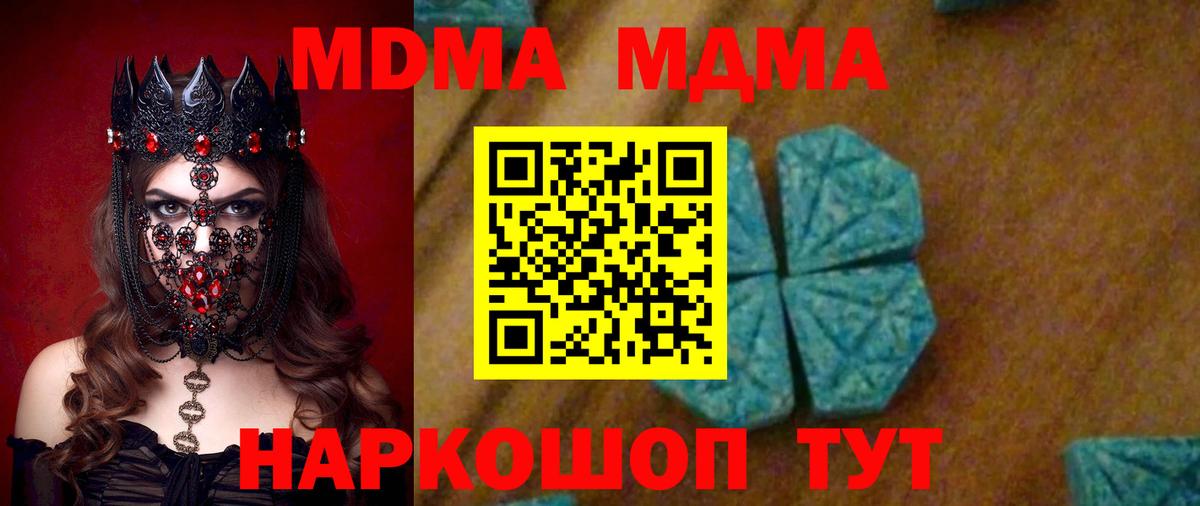 MDMA VHQ  MDMA  Коломна  Вход с VPN 