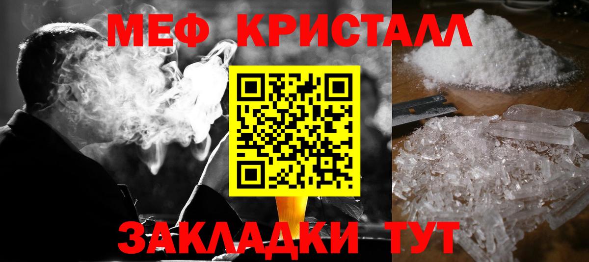 Меф VHQ  Меф  МЯУ-МЯУ  Коломна  Вход с VPN  МЯУ-МЯУ 4 MMC 