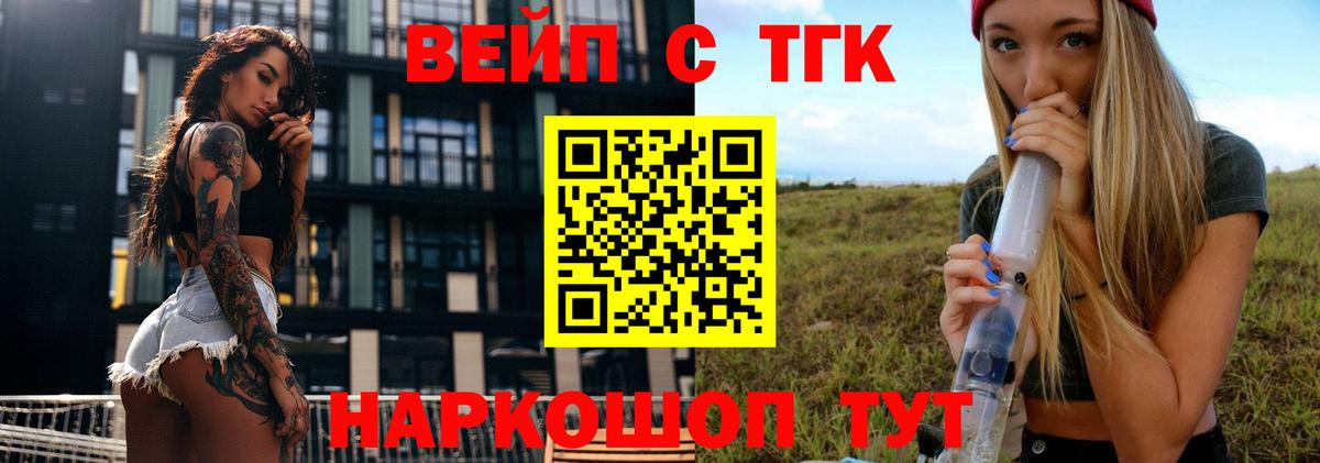 Коломна  Дистиллят ТГК концентрат  ТГК вейп  Вход с VPN 