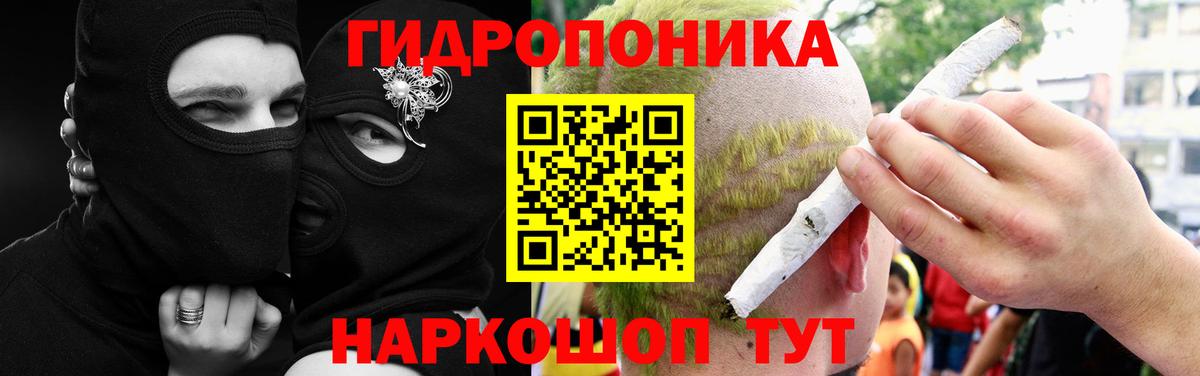 Канабис ГИДРОПОН Коломна